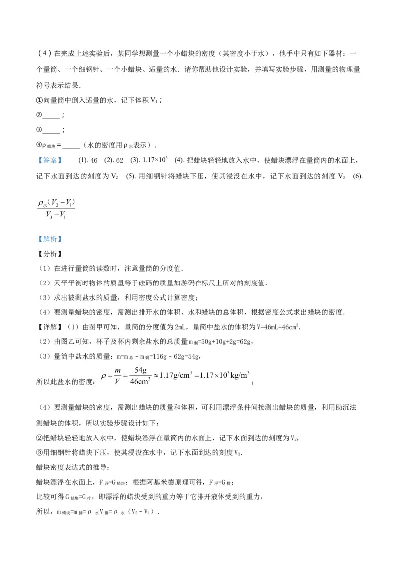 2017年辽宁省锦州市中考物理试题（解析）_中考真题_4.物理中考真题2015-2024年_地区卷_辽宁物理_辽宁物理_锦州物理14-22