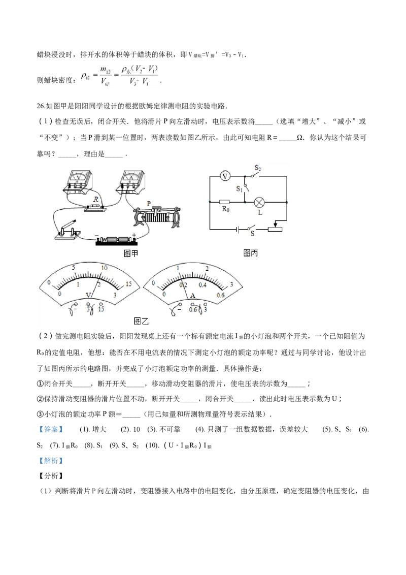 2017年辽宁省锦州市中考物理试题（解析）_中考真题_4.物理中考真题2015-2024年_地区卷_辽宁物理_辽宁物理_锦州物理14-22