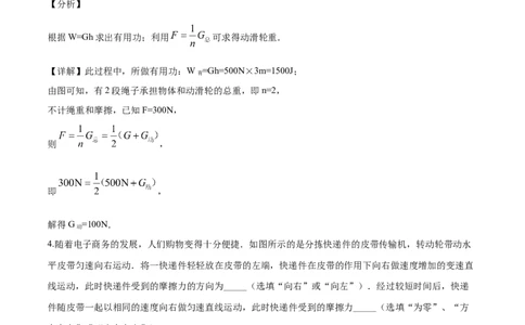 2017年辽宁省锦州市中考物理试题（解析）_中考真题_4.物理中考真题2015-2024年_地区卷_辽宁物理_辽宁物理_锦州物理14-22