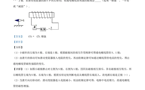 2017年辽宁省锦州市中考物理试题（解析）_中考真题_4.物理中考真题2015-2024年_地区卷_辽宁物理_辽宁物理_锦州物理14-22