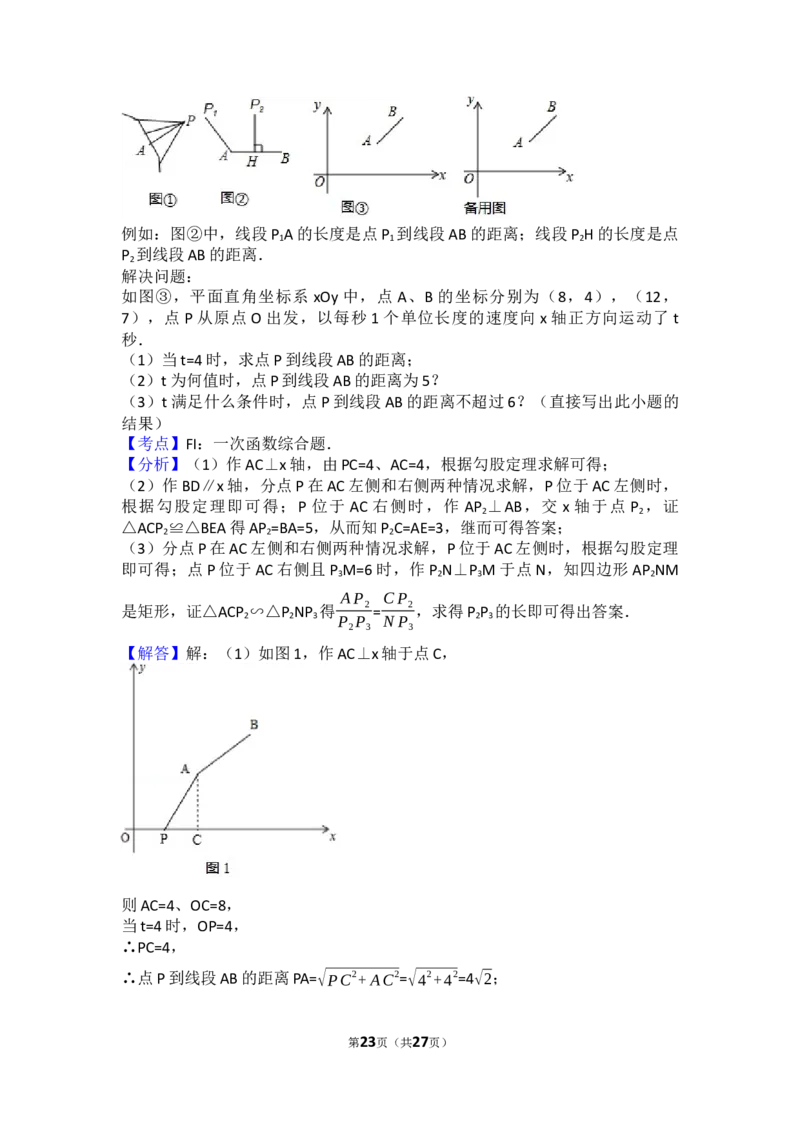 2017年江苏省泰州市中考数学试卷（含解析版）_中考真题_2.数学中考真题2015-2024年_2017年全国中考数学160份