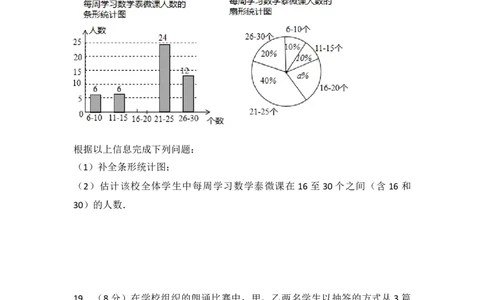 2017年江苏省泰州市中考数学试卷（含解析版）_中考真题_2.数学中考真题2015-2024年_2017年全国中考数学160份