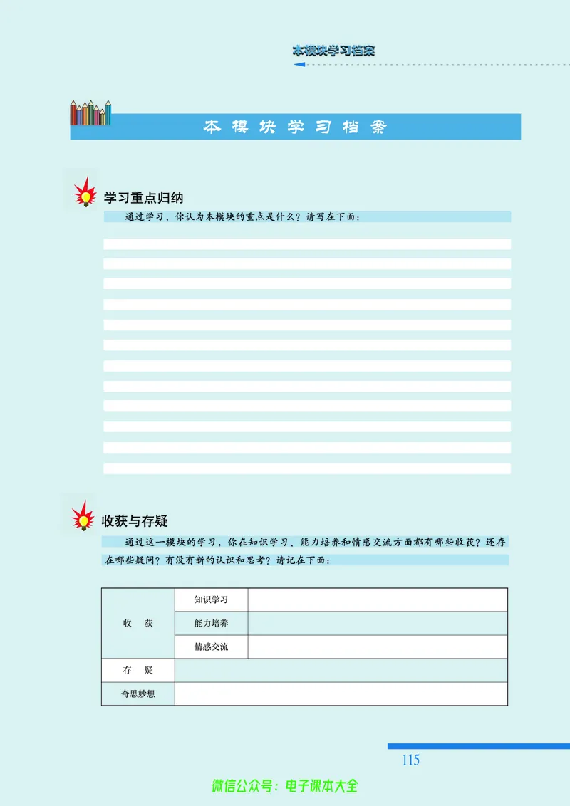 人民版高中历史选修2-近代社会的民主思想与实践_4-教培资料-26年最新资料-同步更新_初中高中教资_03科三专项（进去保存报考的学科即可）_112025高中科目（全）电子教材