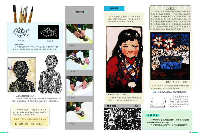 冀美版9年级美术上册高清教材_4-教培资料-26年最新资料-同步更新_初中高中教资_03科三专项（进去保存报考的学科即可）_02科三专项（笔记真题思维导图教学设计版本二）