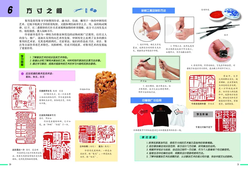冀美版9年级美术上册高清教材_4-教培资料-26年最新资料-同步更新_初中高中教资_03科三专项（进去保存报考的学科即可）_02科三专项（笔记真题思维导图教学设计版本二）