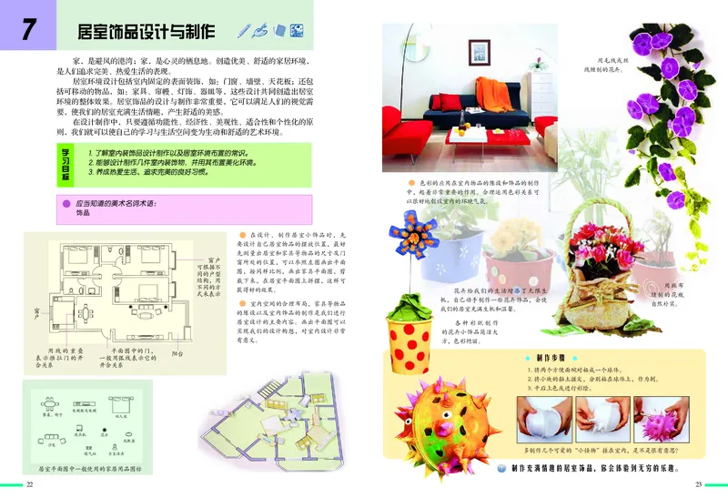 冀美版9年级美术上册高清教材_4-教培资料-26年最新资料-同步更新_初中高中教资_03科三专项（进去保存报考的学科即可）_02科三专项（笔记真题思维导图教学设计版本二）