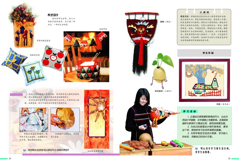 冀美版9年级美术上册高清教材_4-教培资料-26年最新资料-同步更新_初中高中教资_03科三专项（进去保存报考的学科即可）_02科三专项（笔记真题思维导图教学设计版本二）