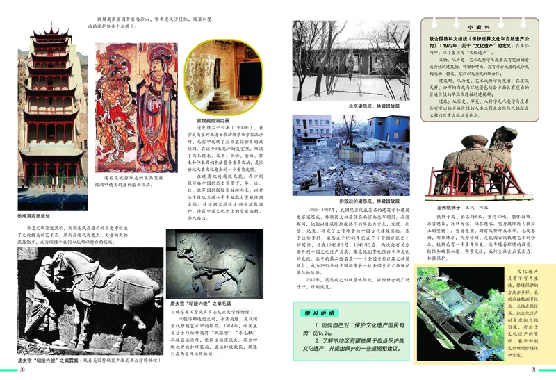 冀美版9年级美术上册高清教材_4-教培资料-26年最新资料-同步更新_初中高中教资_03科三专项（进去保存报考的学科即可）_02科三专项（笔记真题思维导图教学设计版本二）