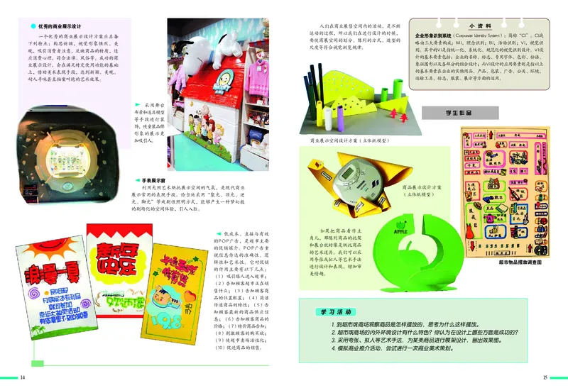 冀美版9年级美术上册高清教材_4-教培资料-26年最新资料-同步更新_初中高中教资_03科三专项（进去保存报考的学科即可）_02科三专项（笔记真题思维导图教学设计版本二）