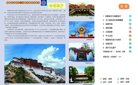 冀美版9年级美术上册高清教材_4-教培资料-26年最新资料-同步更新_初中高中教资_03科三专项（进去保存报考的学科即可）_02科三专项（笔记真题思维导图教学设计版本二）