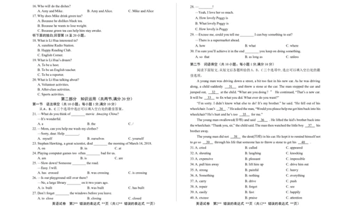 2018年湖南省永州市中考英语试卷(含答案与解析)_中考真题_3.英语中考真题2015-2024年_2018年全国中考YINGYU209份