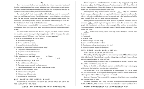 2018年湖南省永州市中考英语试卷(含答案与解析)_中考真题_3.英语中考真题2015-2024年_2018年全国中考YINGYU209份