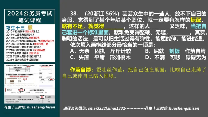 24行测套题6（言语+数量）_2026考公资料_花生十三合集_2024+2023年资料_套题班2024上半年花生飞扬省考套题冲刺班_电子讲义_课件PPT