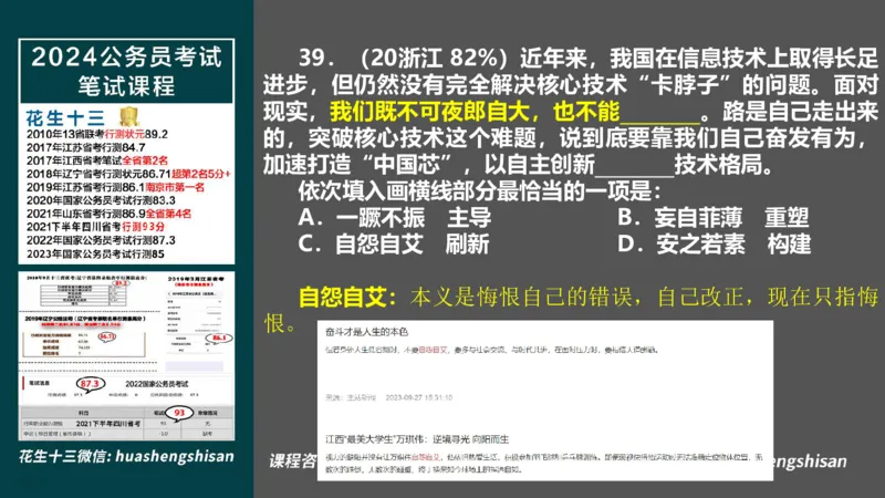 24行测套题6（言语+数量）_2026考公资料_花生十三合集_2024+2023年资料_套题班2024上半年花生飞扬省考套题冲刺班_电子讲义_课件PPT