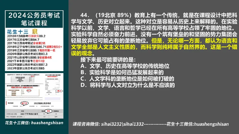24行测套题6（言语+数量）_2026考公资料_花生十三合集_2024+2023年资料_套题班2024上半年花生飞扬省考套题冲刺班_电子讲义_课件PPT