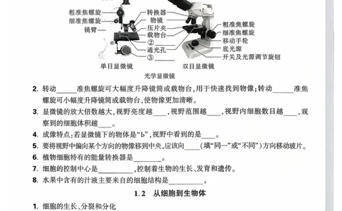 生物_默写通关_2026万唯系列预习复习_2026版初中《万唯》中考真题分类与新考法（语数外物历道生）_2026万唯中考生物分类与新考法