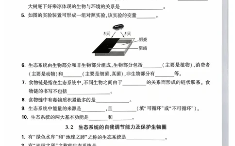 生物_默写通关_2026万唯系列预习复习_2026版初中《万唯》中考真题分类与新考法（语数外物历道生）_2026万唯中考生物分类与新考法