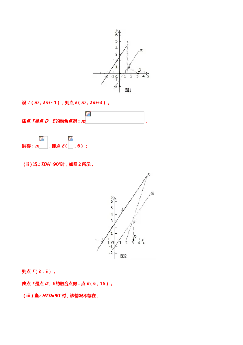 2019年中考数学真题分类训练&mdash;&mdash;专题二十二：新定义与阅读理解题（含答案）_中考真题_2.数学中考真题2015-2024年_2019年全国中考数学206份_2019年中考数学真题分类训练