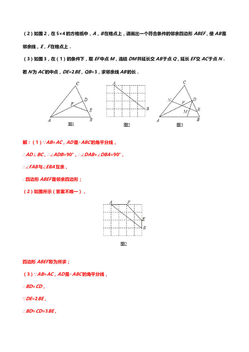 2019年中考数学真题分类训练&mdash;&mdash;专题二十二：新定义与阅读理解题（含答案）_中考真题_2.数学中考真题2015-2024年_2019年全国中考数学206份_2019年中考数学真题分类训练