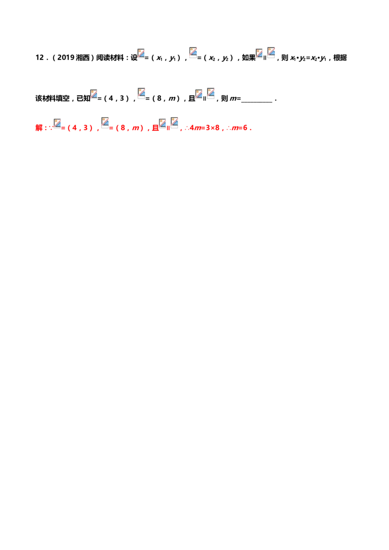 2019年中考数学真题分类训练&mdash;&mdash;专题二十二：新定义与阅读理解题（含答案）_中考真题_2.数学中考真题2015-2024年_2019年全国中考数学206份_2019年中考数学真题分类训练