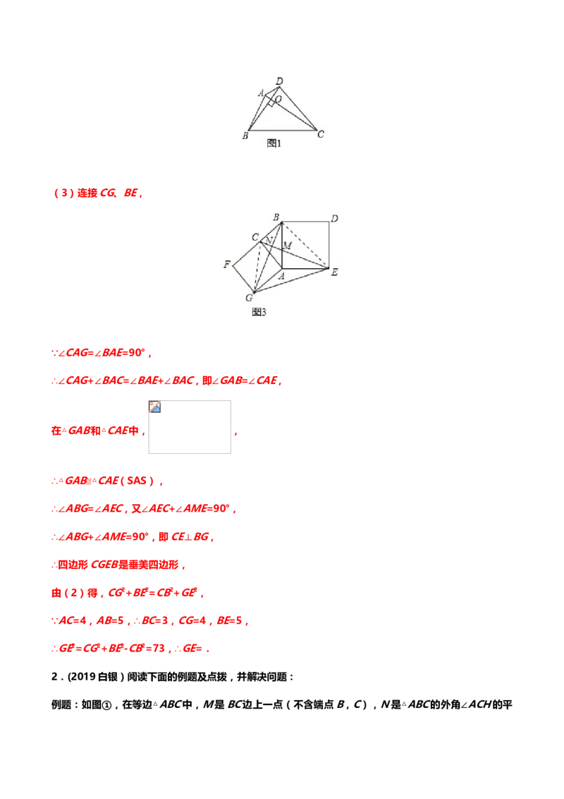 2019年中考数学真题分类训练&mdash;&mdash;专题二十二：新定义与阅读理解题（含答案）_中考真题_2.数学中考真题2015-2024年_2019年全国中考数学206份_2019年中考数学真题分类训练