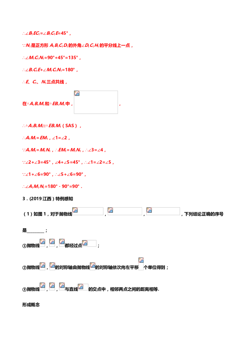 2019年中考数学真题分类训练&mdash;&mdash;专题二十二：新定义与阅读理解题（含答案）_中考真题_2.数学中考真题2015-2024年_2019年全国中考数学206份_2019年中考数学真题分类训练