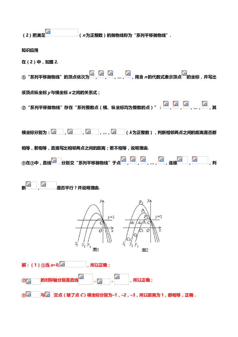 2019年中考数学真题分类训练&mdash;&mdash;专题二十二：新定义与阅读理解题（含答案）_中考真题_2.数学中考真题2015-2024年_2019年全国中考数学206份_2019年中考数学真题分类训练