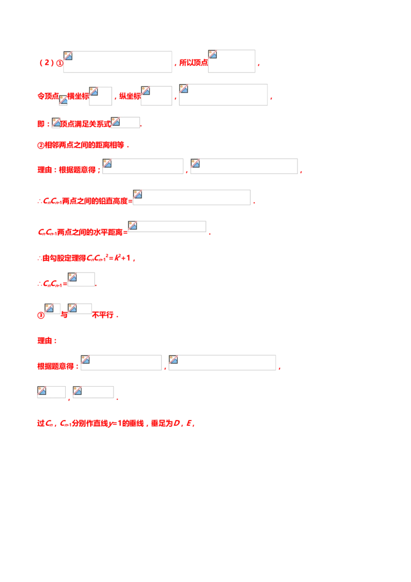 2019年中考数学真题分类训练&mdash;&mdash;专题二十二：新定义与阅读理解题（含答案）_中考真题_2.数学中考真题2015-2024年_2019年全国中考数学206份_2019年中考数学真题分类训练