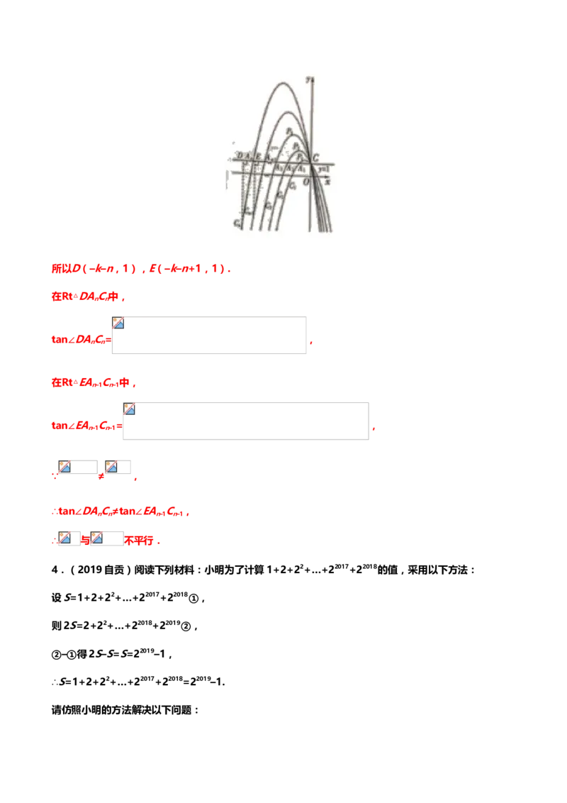 2019年中考数学真题分类训练&mdash;&mdash;专题二十二：新定义与阅读理解题（含答案）_中考真题_2.数学中考真题2015-2024年_2019年全国中考数学206份_2019年中考数学真题分类训练