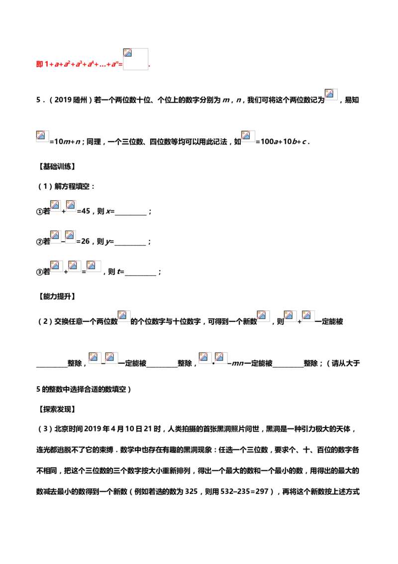 2019年中考数学真题分类训练&mdash;&mdash;专题二十二：新定义与阅读理解题（含答案）_中考真题_2.数学中考真题2015-2024年_2019年全国中考数学206份_2019年中考数学真题分类训练