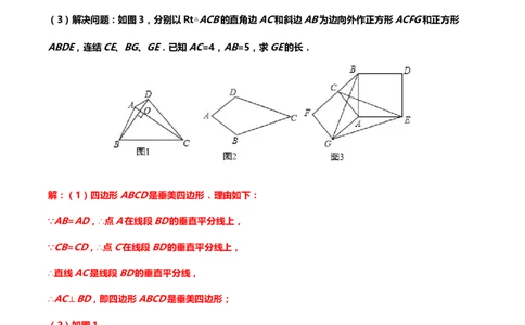 2019年中考数学真题分类训练&mdash;&mdash;专题二十二：新定义与阅读理解题（含答案）_中考真题_2.数学中考真题2015-2024年_2019年全国中考数学206份_2019年中考数学真题分类训练