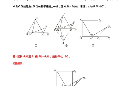 2019年中考数学真题分类训练&mdash;&mdash;专题二十二：新定义与阅读理解题（含答案）_中考真题_2.数学中考真题2015-2024年_2019年全国中考数学206份_2019年中考数学真题分类训练