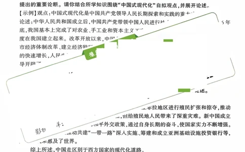 历史_开放性问题答题模板_2026万唯系列预习复习_2026版初中《万唯》中考真题分类与新考法（语数外物历道生）_2026万唯中考历史分类与新考法