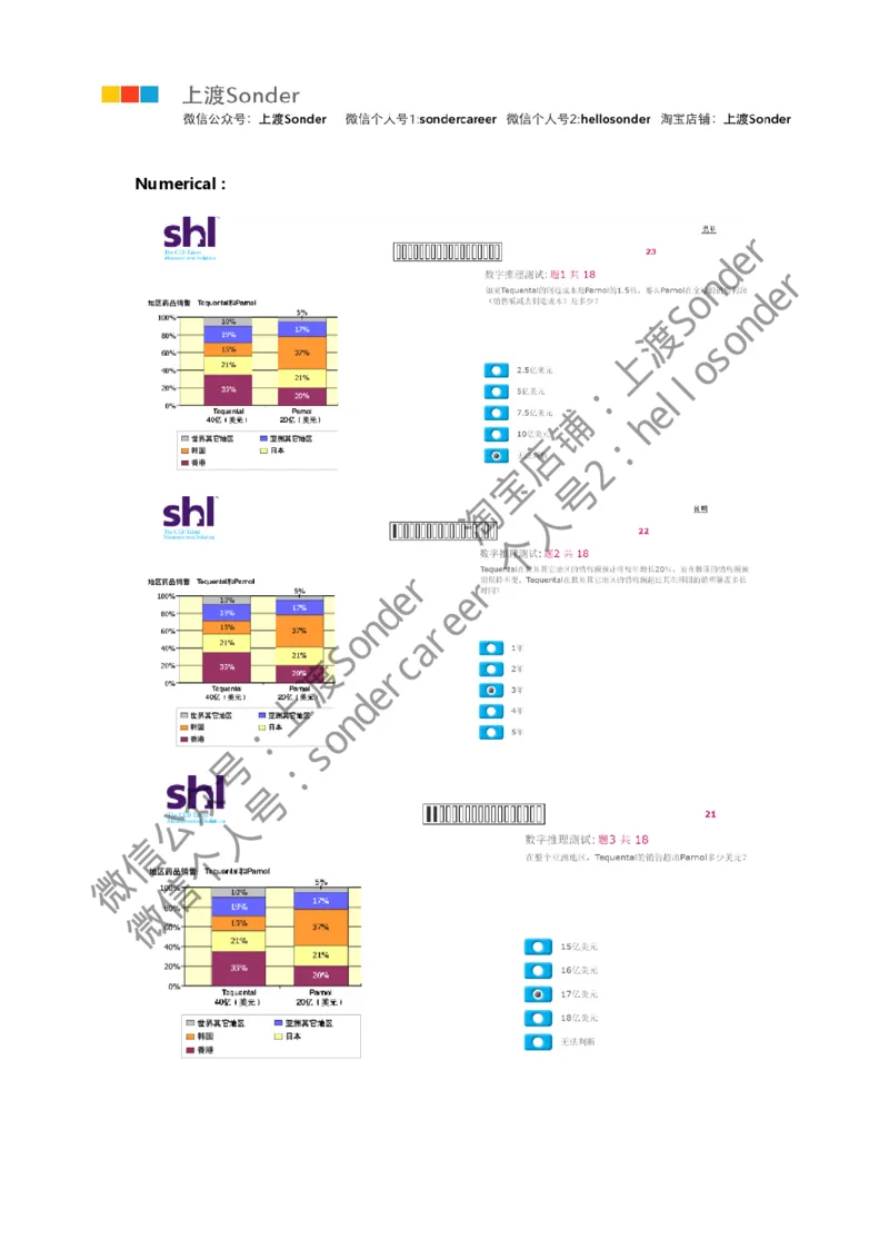 4-20160809-KPMG_11、SH-1汇总_11、SH-1汇总_按年份分类_2016年新题