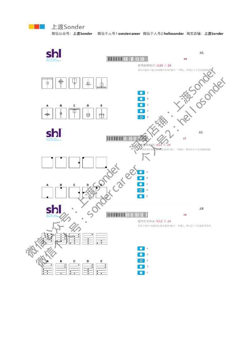 4-20160809-KPMG_11、SH-1汇总_11、SH-1汇总_按年份分类_2016年新题