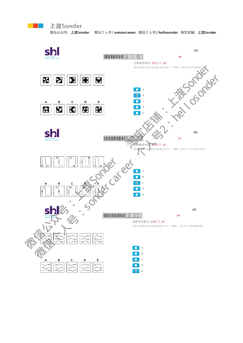 4-20160809-KPMG_11、SH-1汇总_11、SH-1汇总_按年份分类_2016年新题