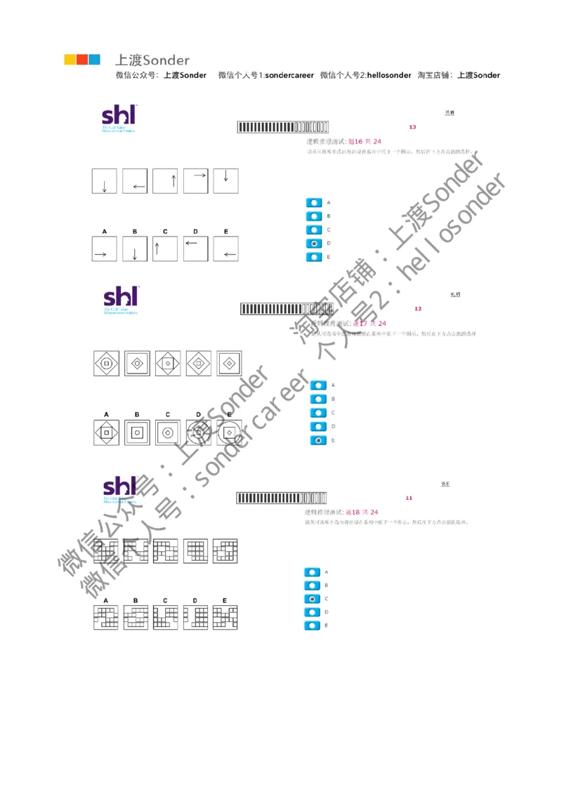 4-20160809-KPMG_11、SH-1汇总_11、SH-1汇总_按年份分类_2016年新题