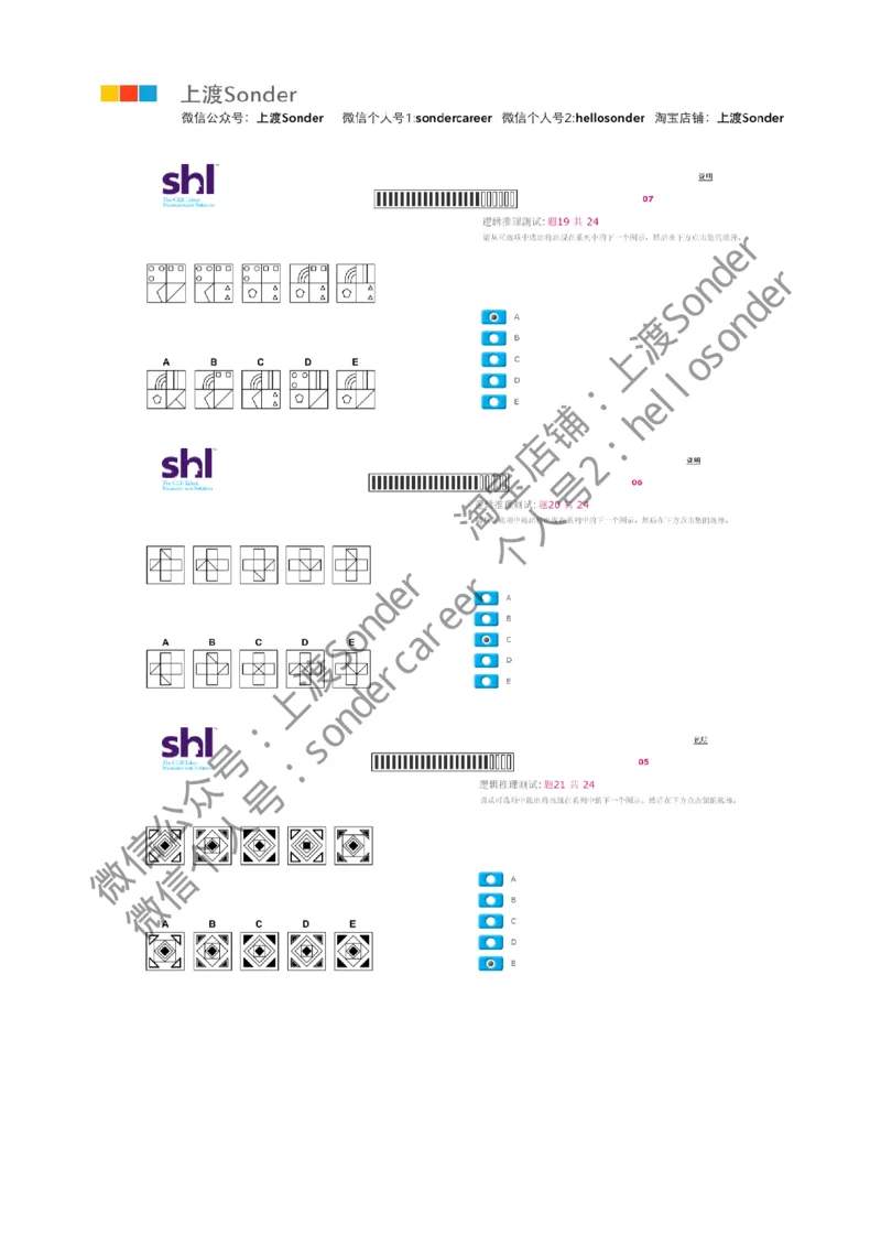 4-20160809-KPMG_11、SH-1汇总_11、SH-1汇总_按年份分类_2016年新题