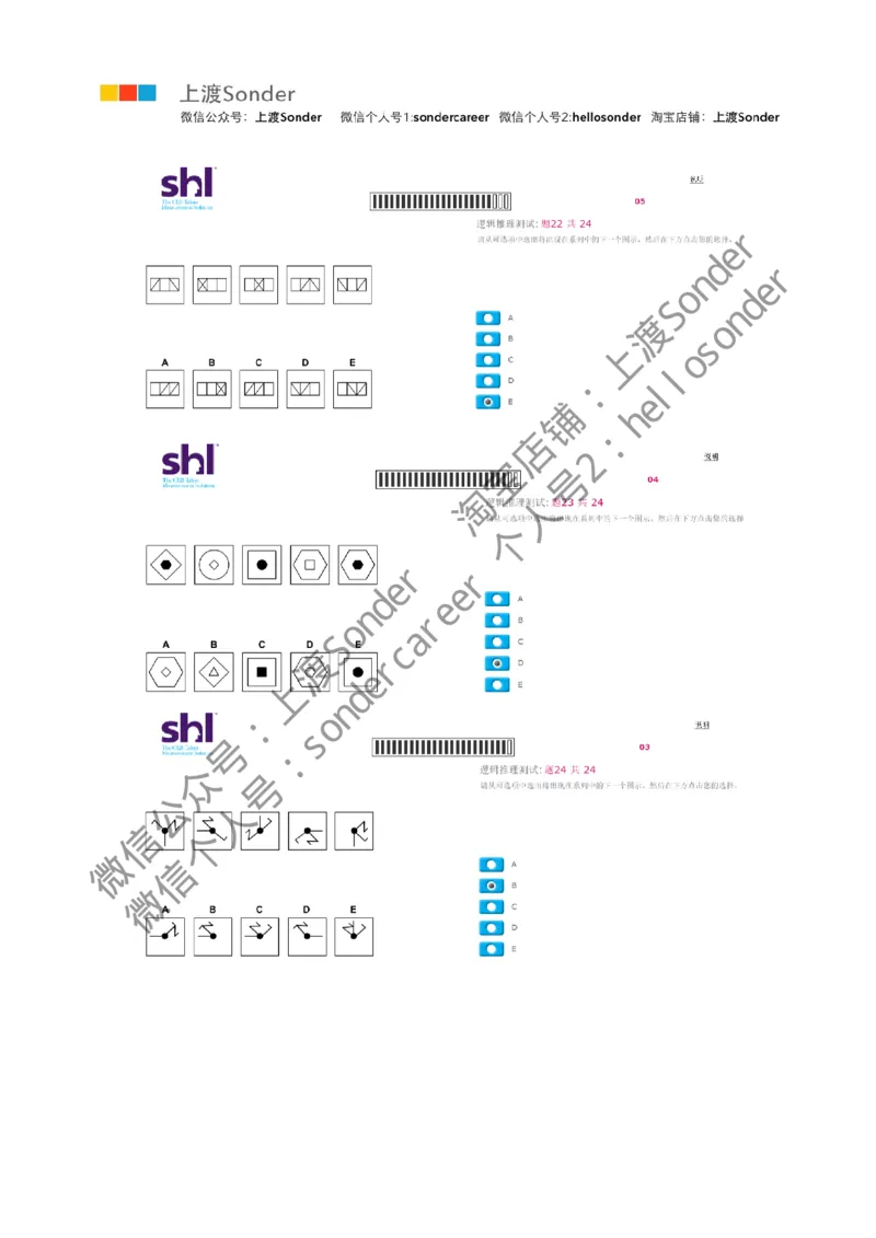 4-20160809-KPMG_11、SH-1汇总_11、SH-1汇总_按年份分类_2016年新题