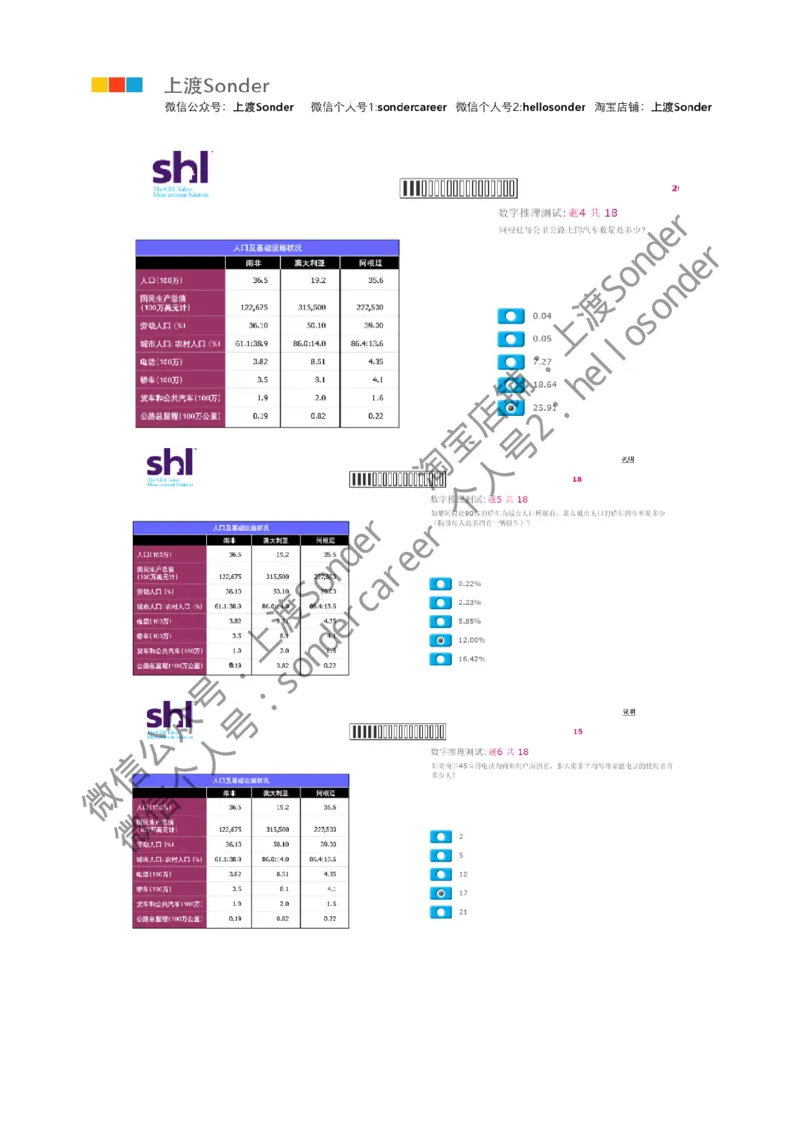 4-20160809-KPMG_11、SH-1汇总_11、SH-1汇总_按年份分类_2016年新题