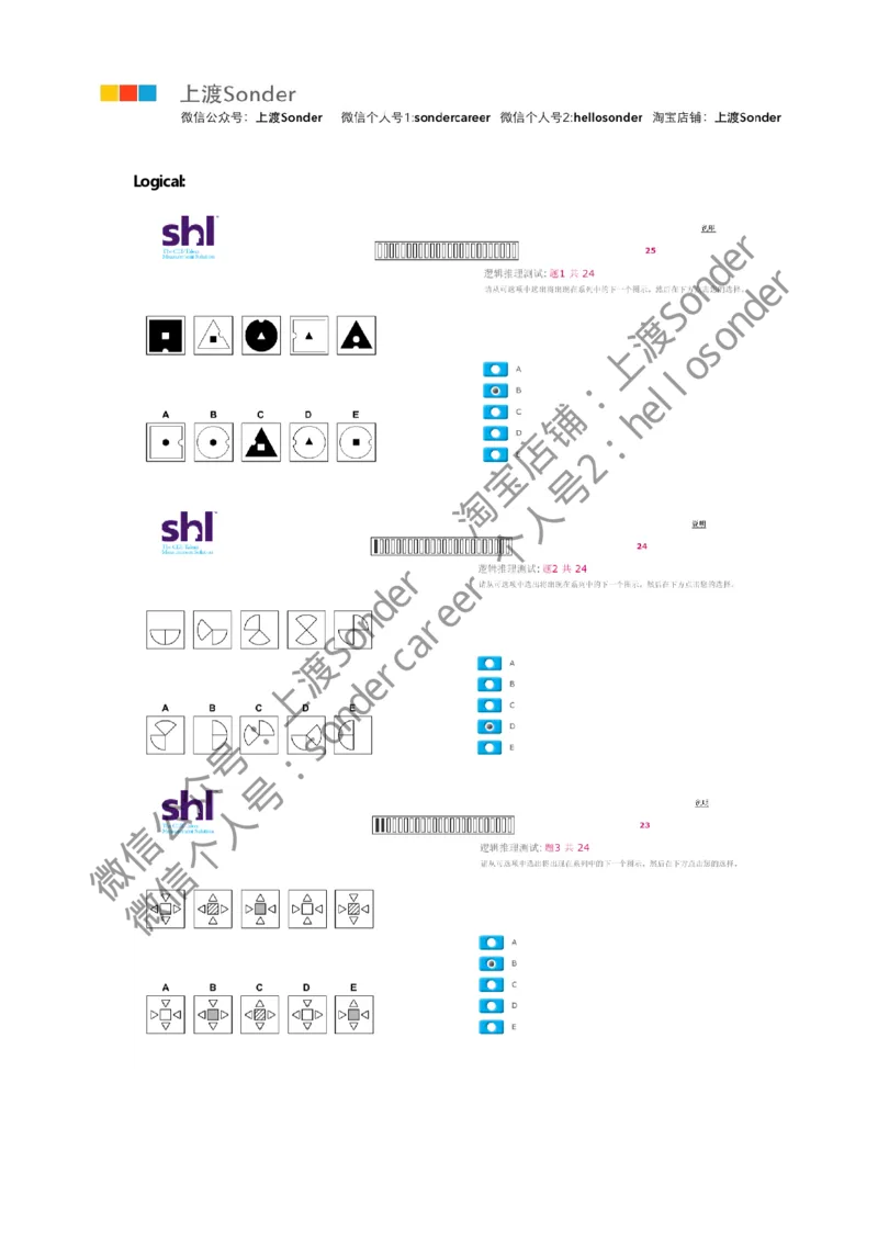 4-20160809-KPMG_11、SH-1汇总_11、SH-1汇总_按年份分类_2016年新题