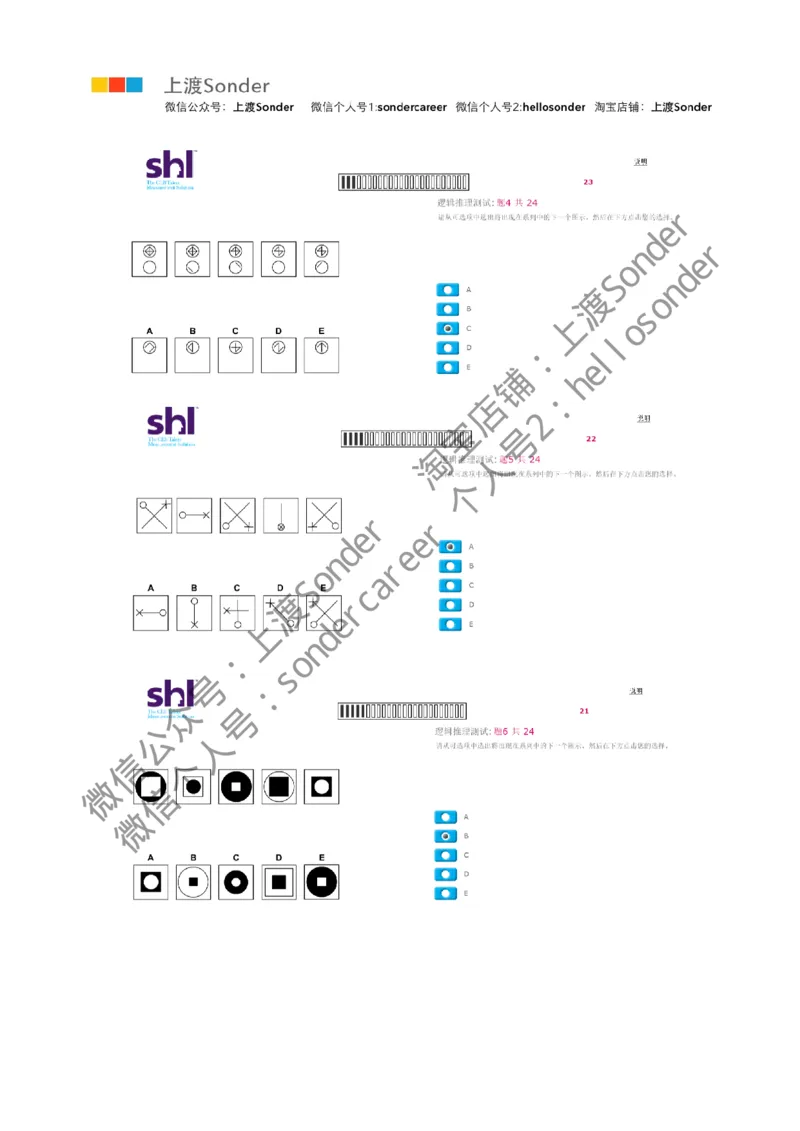 4-20160809-KPMG_11、SH-1汇总_11、SH-1汇总_按年份分类_2016年新题