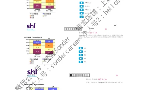 4-20160809-KPMG_11、SH-1汇总_11、SH-1汇总_按年份分类_2016年新题