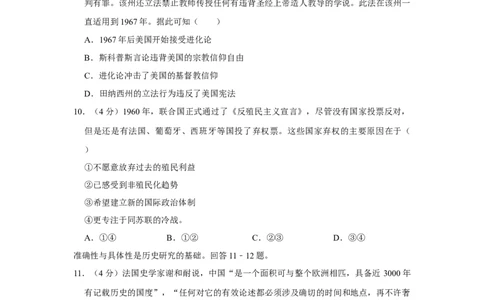 2013年高考历史试卷（四川）（空白卷）_1.高考2025全国各省真题+答案_01.2008-2024全国高考真题（按省份分类）_18.四川_2008-2024&middot;（四川）历史高考真题