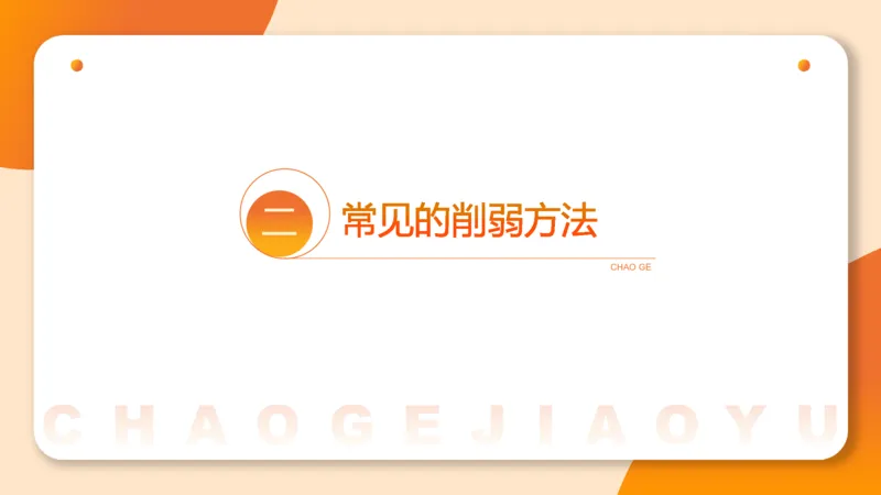 第八次课-因果论证-笔记11182110_2026考公资料_（05）超格_行测申论2025超格合集(行测&申论&政治理论)_判断2025超格判断推理全家桶狂刷1000题_课件