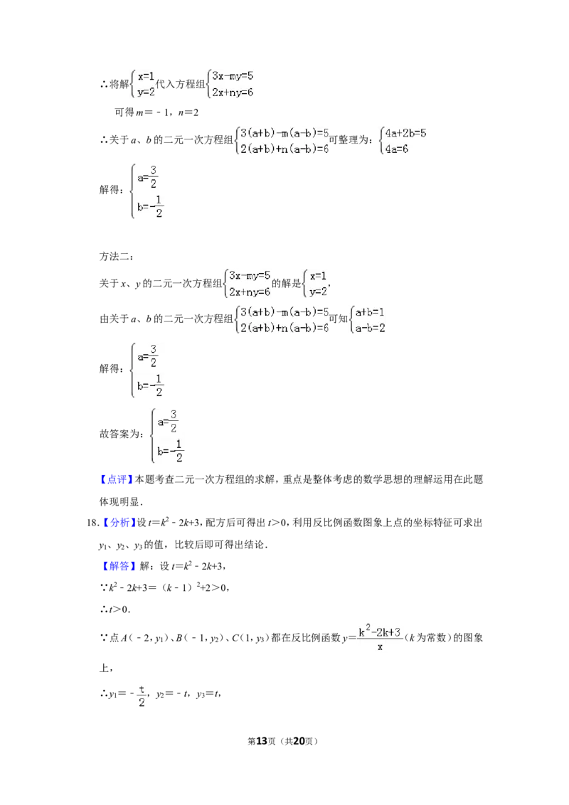 2018年山东省滨州市中考数学试卷_中考真题_2.数学中考真题2015-2024年_地区卷_山东省_山东滨州数学10-22