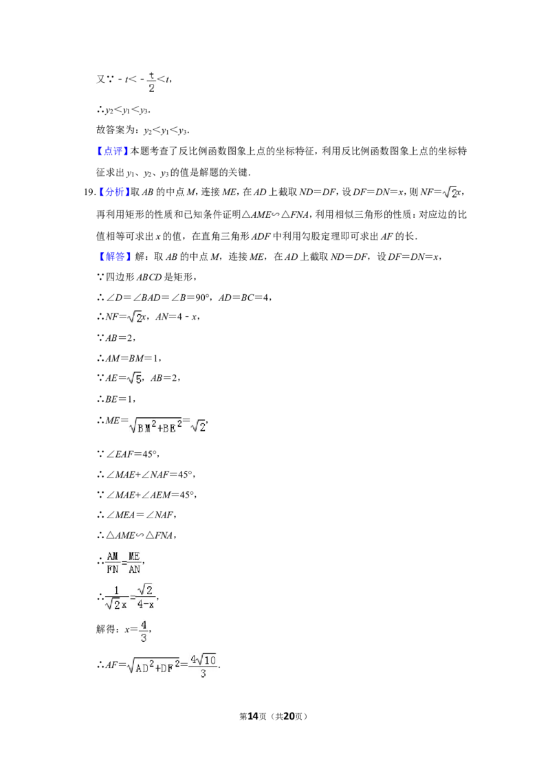 2018年山东省滨州市中考数学试卷_中考真题_2.数学中考真题2015-2024年_地区卷_山东省_山东滨州数学10-22