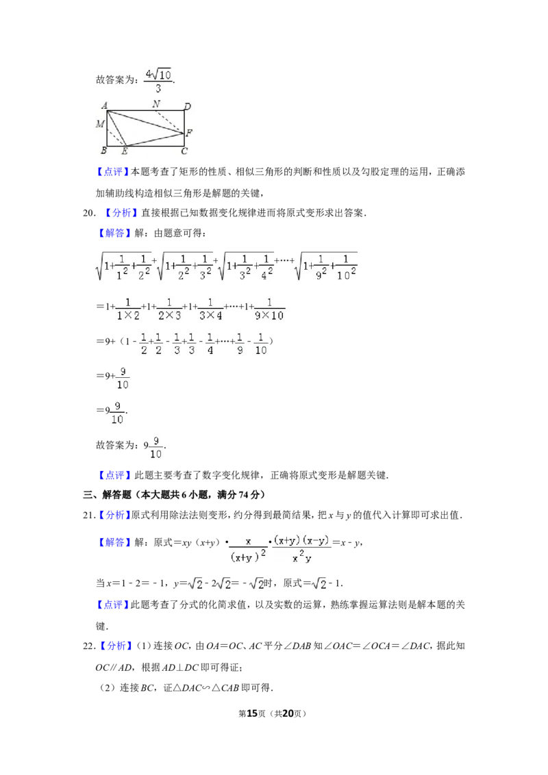 2018年山东省滨州市中考数学试卷_中考真题_2.数学中考真题2015-2024年_地区卷_山东省_山东滨州数学10-22