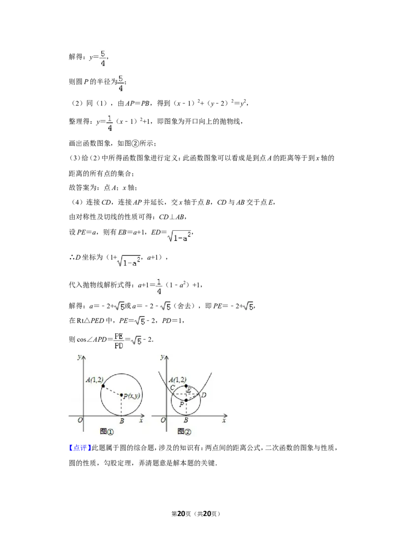2018年山东省滨州市中考数学试卷_中考真题_2.数学中考真题2015-2024年_地区卷_山东省_山东滨州数学10-22