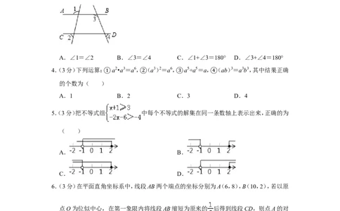 2018年山东省滨州市中考数学试卷_中考真题_2.数学中考真题2015-2024年_地区卷_山东省_山东滨州数学10-22